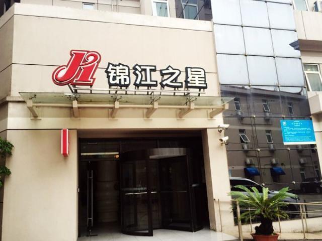 Jinjiang Inn Taizhou Huangyan Huancheng East Road Exterior foto